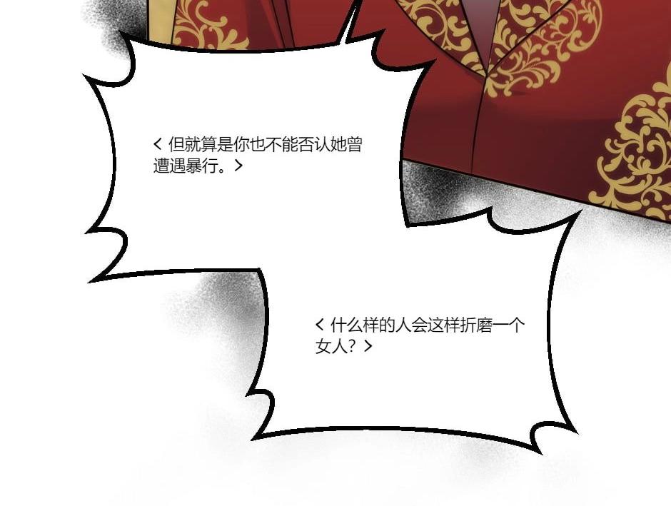 龍王子的女僕新娘 - 第130話 宴會(4/5) - 8