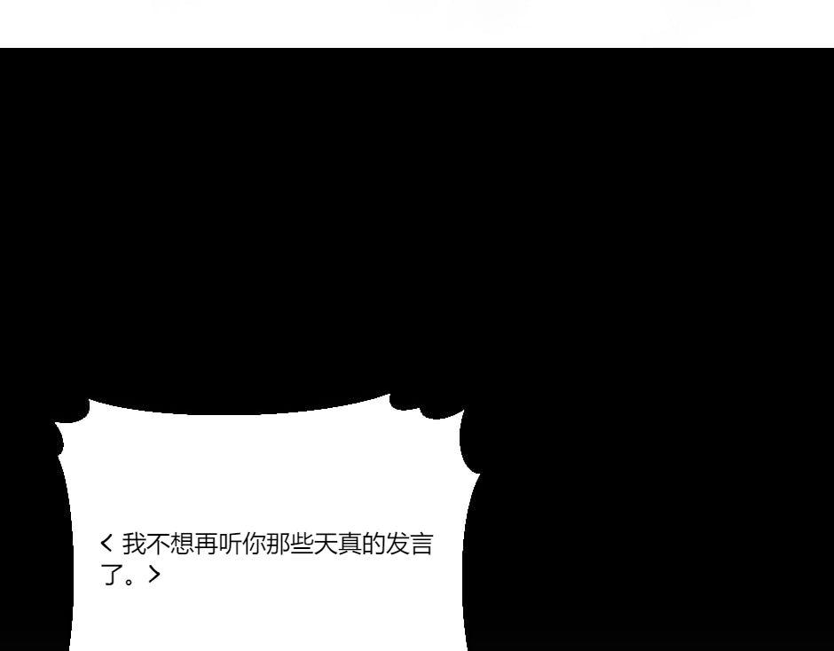 龍王子的女僕新娘 - 第130話 宴會(4/5) - 1