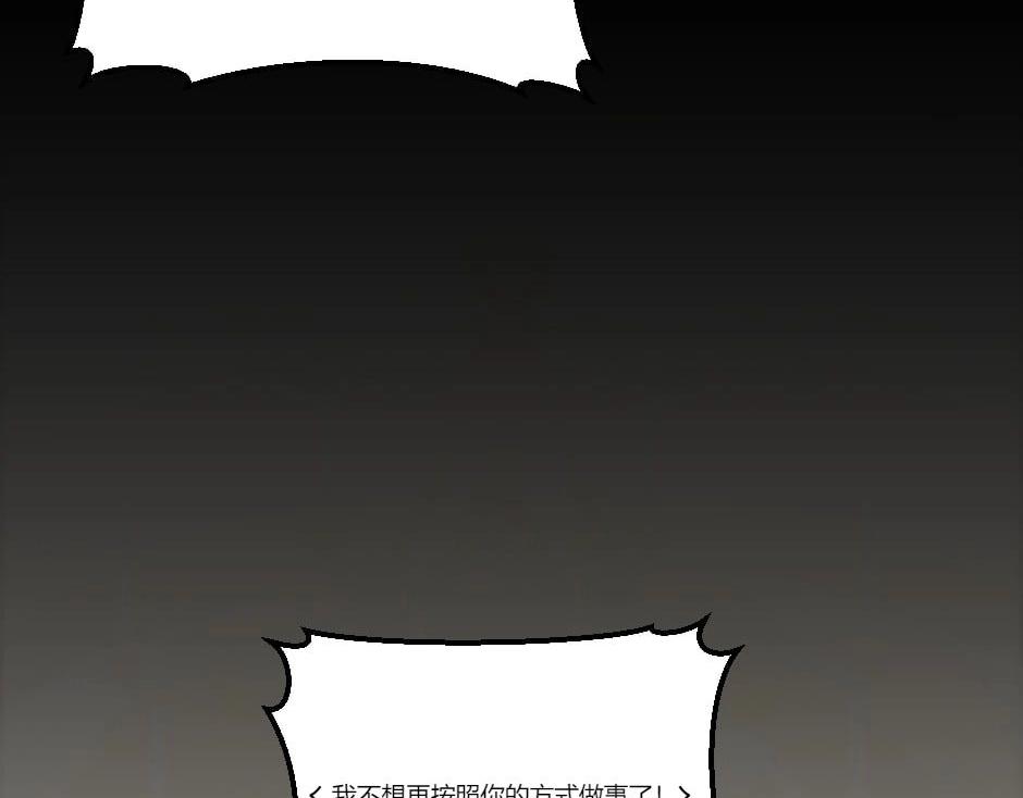 龍王子的女僕新娘 - 第130話 宴會(4/5) - 2