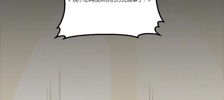 龍王子的女僕新娘 - 第130話 宴會(4/5) - 3