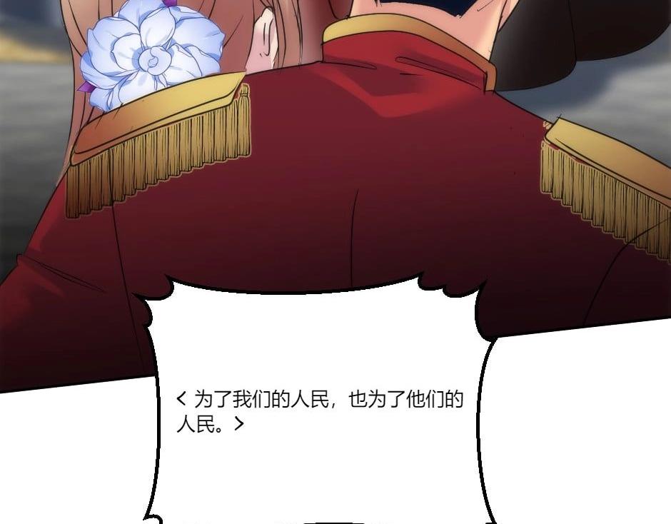 龍王子的女僕新娘 - 第130話 宴會(4/5) - 8