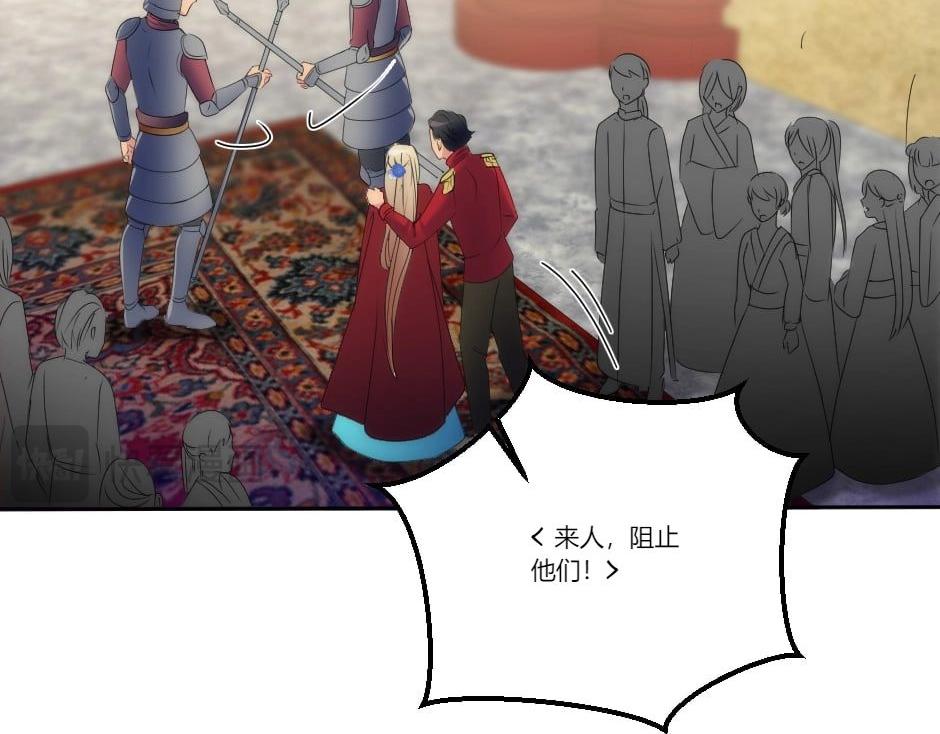 龍王子的女僕新娘 - 第130話 宴會(4/5) - 3