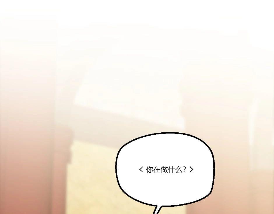 龍王子的女僕新娘 - 第130話 宴會(4/5) - 5