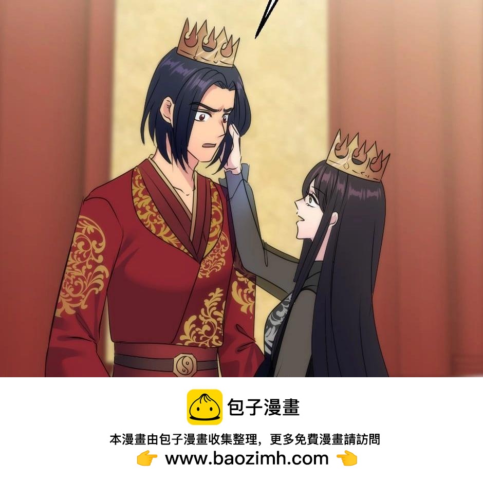 龍王子的女僕新娘 - 第130話 宴會(4/5) - 6