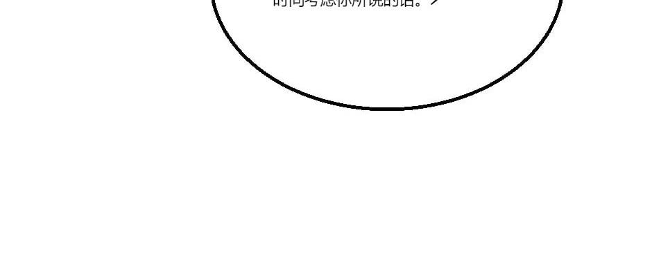 龍王子的女僕新娘 - 第130話 宴會(5/5) - 1