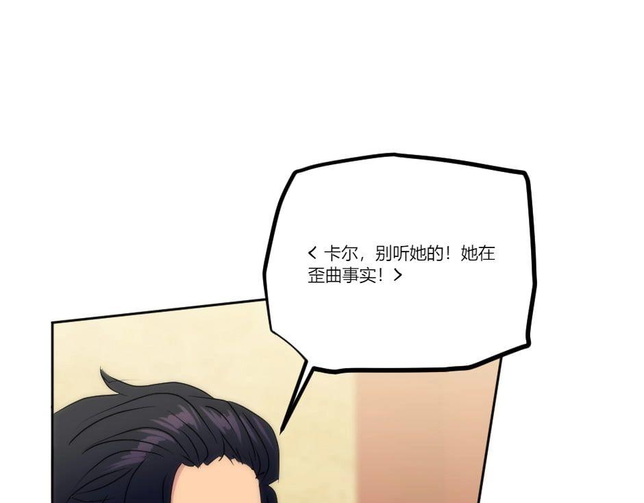 龍王子的女僕新娘 - 第130話 宴會(5/5) - 2