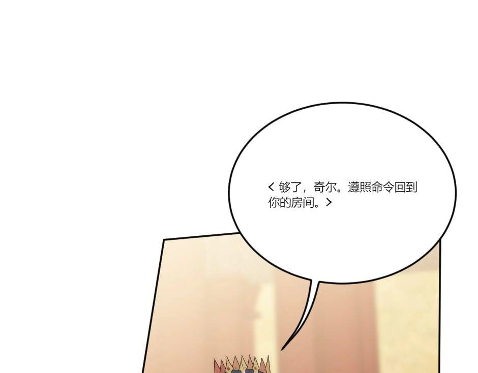 龍王子的女僕新娘 - 第130話 宴會(5/5) - 5