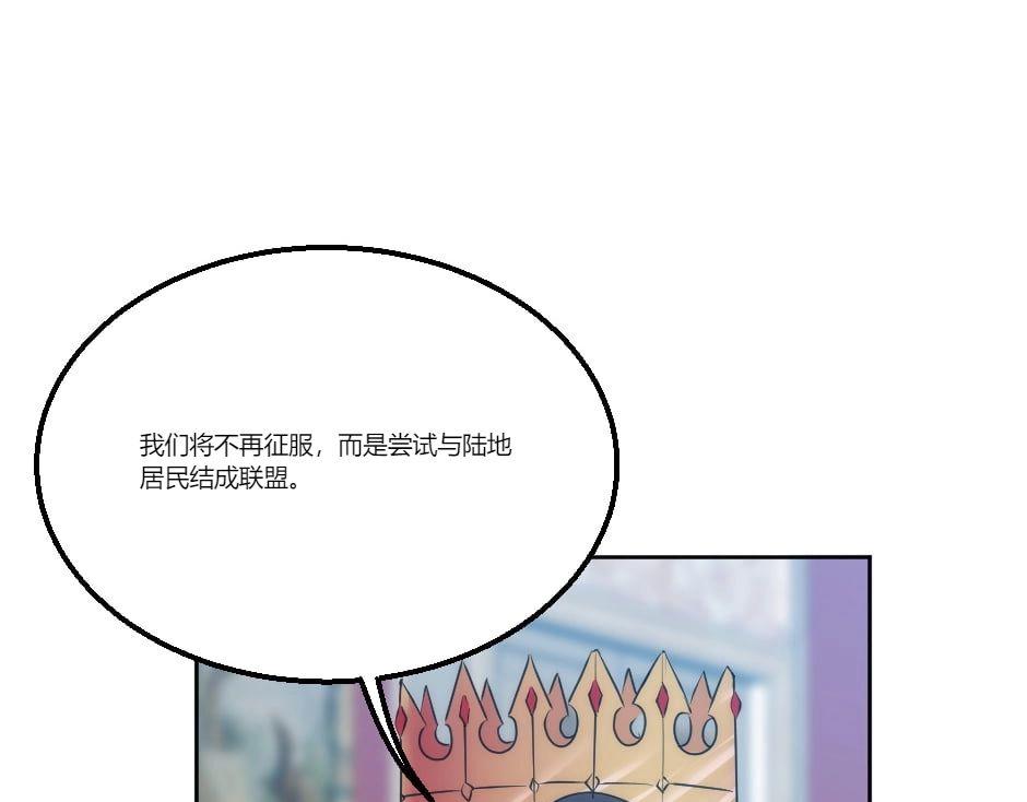 龍王子的女僕新娘 - 第130話 宴會(1/5) - 5