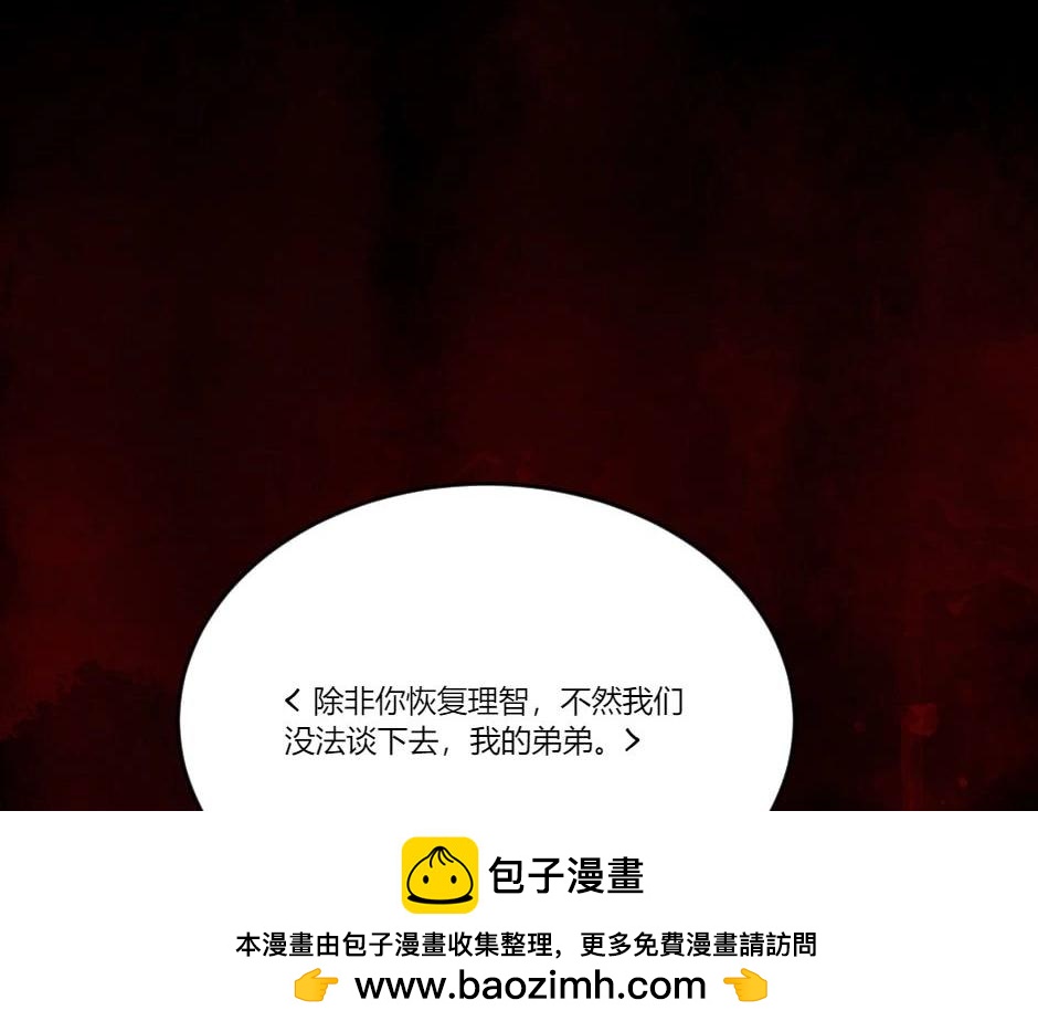 龍王子的女僕新娘 - 第130話 宴會(5/5) - 5