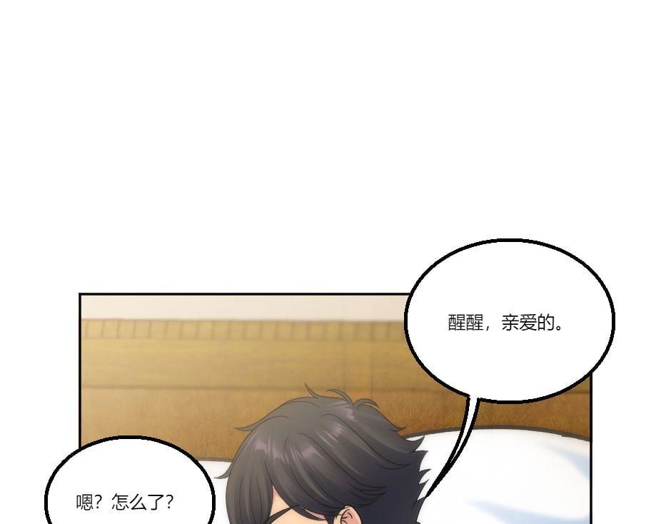 龍王子的女僕新娘 - 第130話 宴會(1/5) - 3