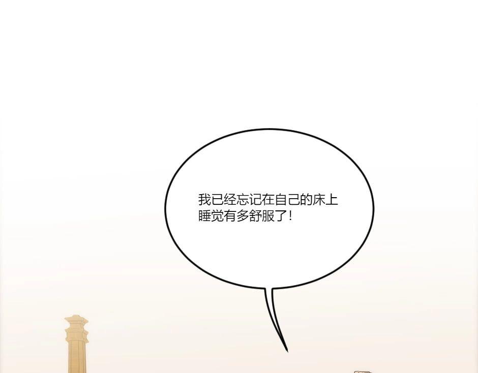 龍王子的女僕新娘 - 第130話 宴會(1/5) - 6