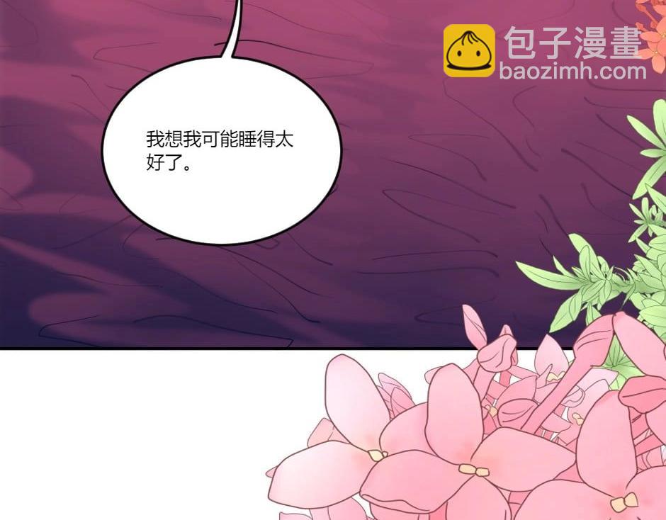 龍王子的女僕新娘 - 第130話 宴會(1/5) - 8