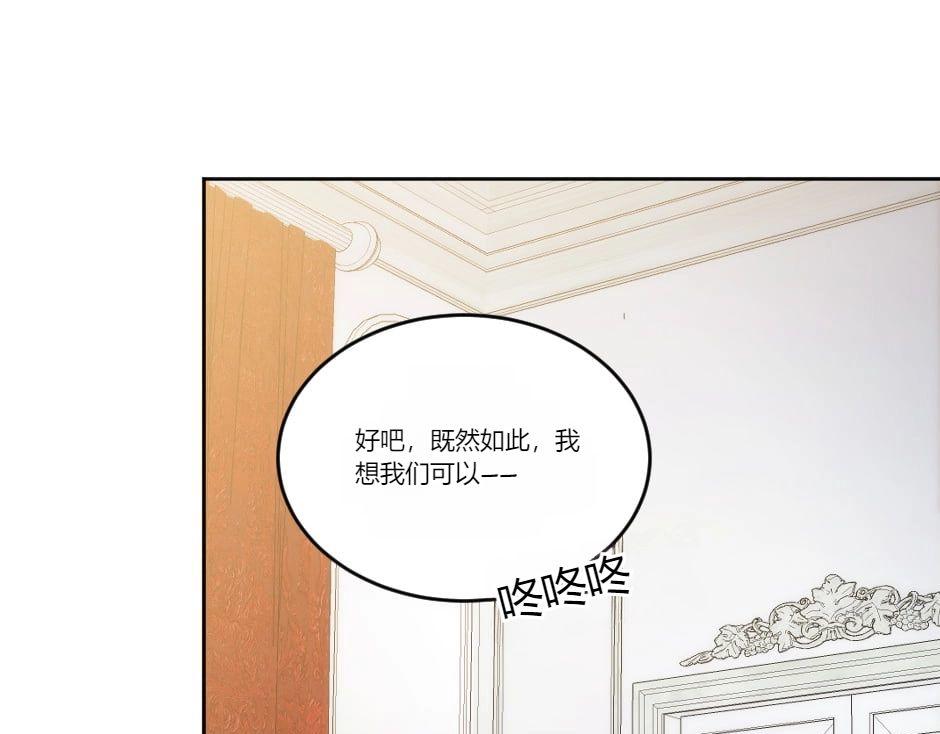 龍王子的女僕新娘 - 第130話 宴會(1/5) - 4