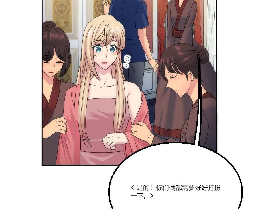 龍王子的女僕新娘 - 第130話 宴會(2/5) - 8