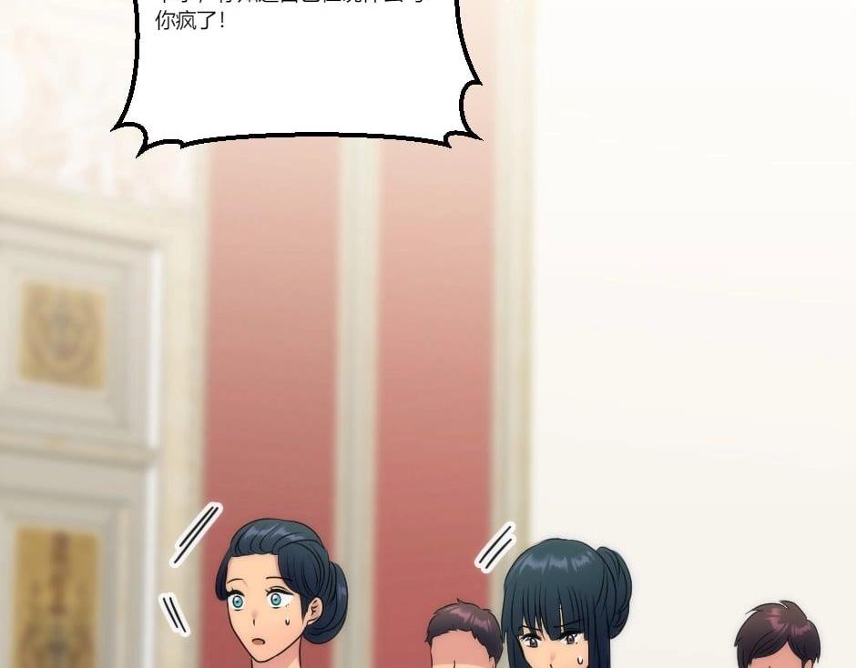 龍王子的女僕新娘 - 第130話 宴會(1/5) - 6