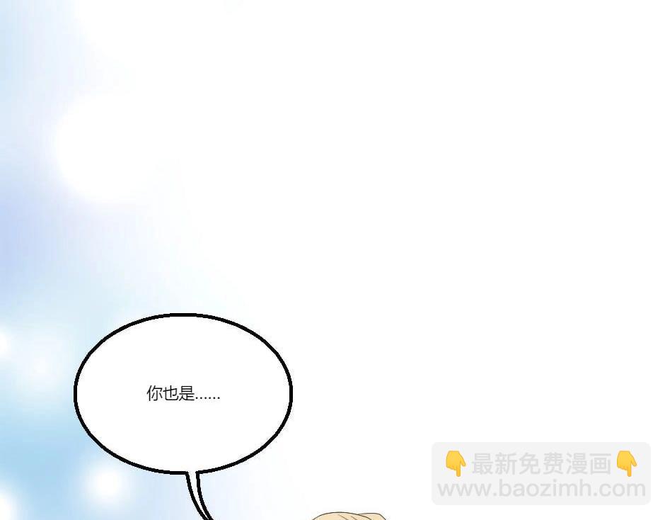 龍王子的女僕新娘 - 第130話 宴會(2/5) - 7