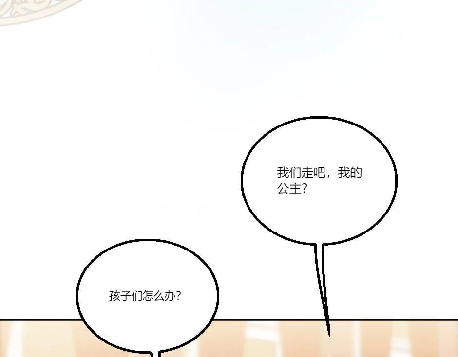 龍王子的女僕新娘 - 第130話 宴會(2/5) - 4