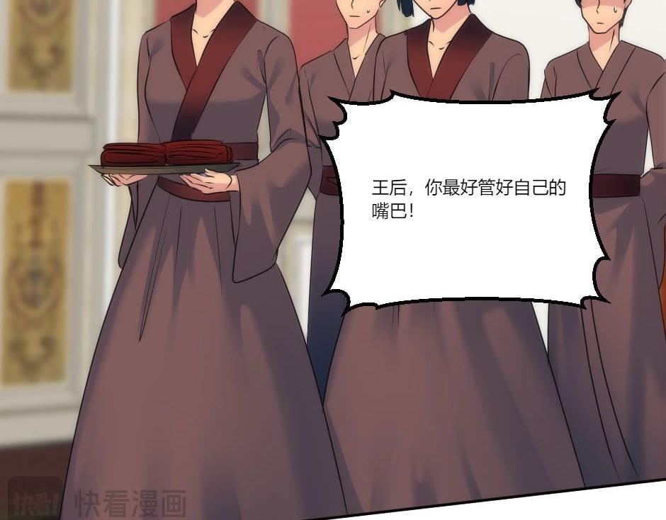 龍王子的女僕新娘 - 第130話 宴會(1/5) - 7