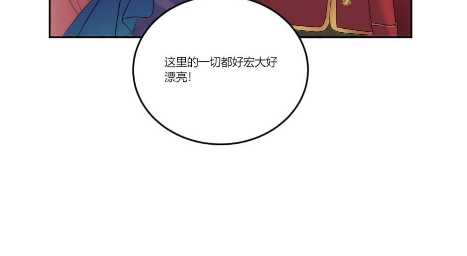 龍王子的女僕新娘 - 第130話 宴會(2/5) - 7