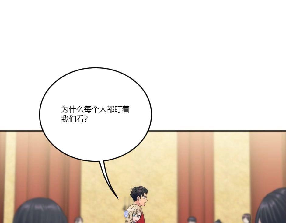 龍王子的女僕新娘 - 第130話 宴會(2/5) - 8