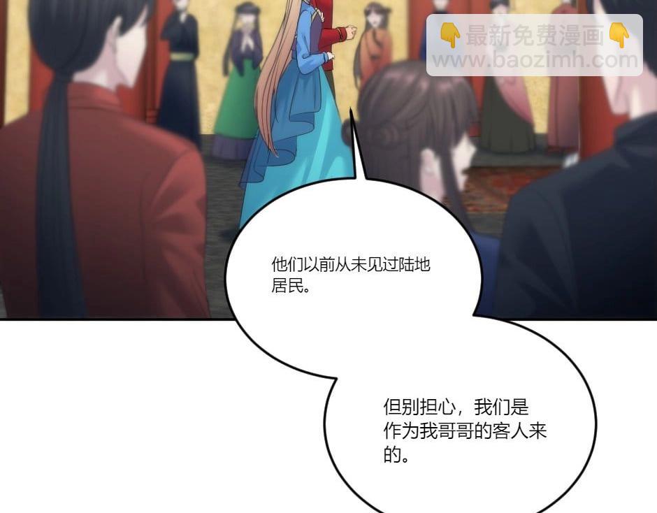 龍王子的女僕新娘 - 第130話 宴會(2/5) - 1