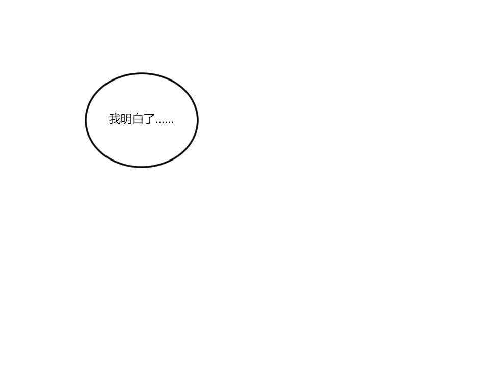 龍王子的女僕新娘 - 第130話 宴會(2/5) - 3