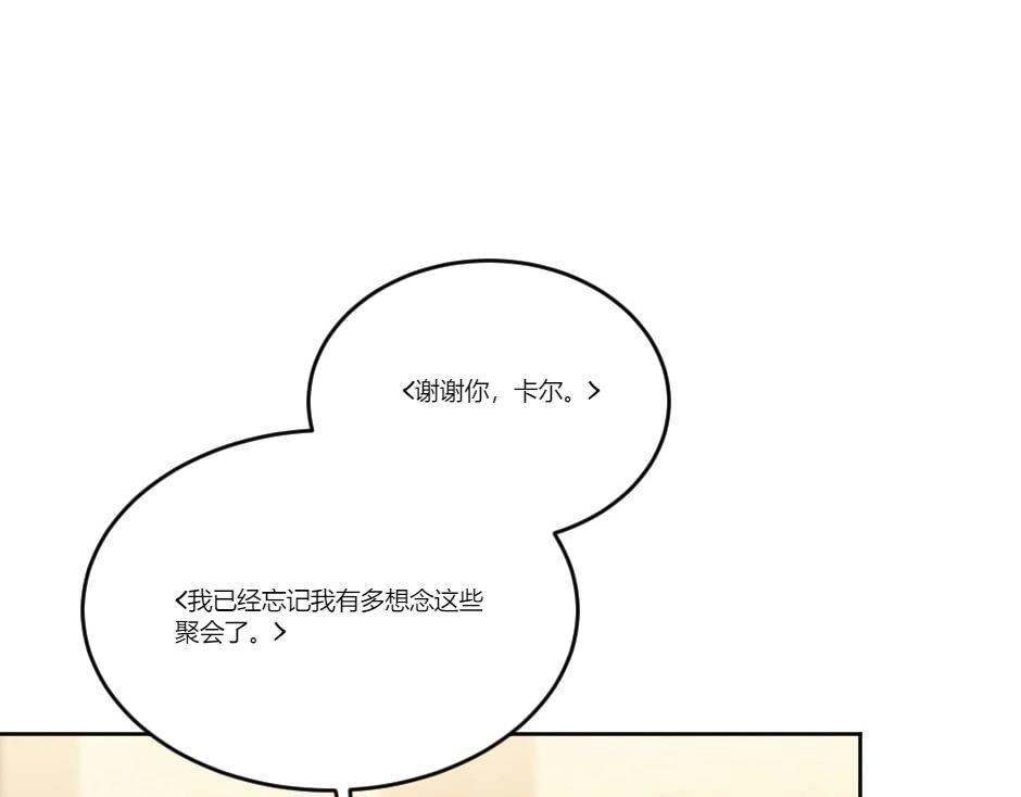 龍王子的女僕新娘 - 第130話 宴會(2/5) - 3