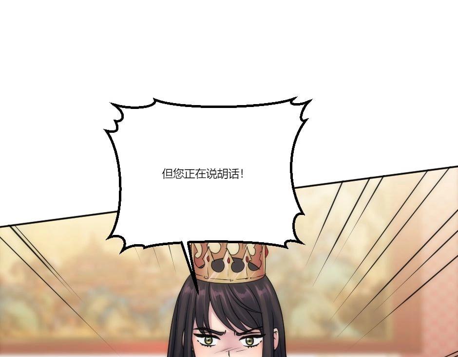 龍王子的女僕新娘 - 第130話 宴會(1/5) - 1