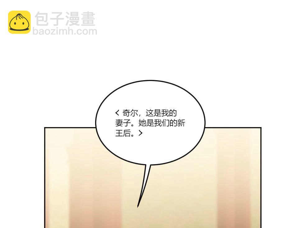 龍王子的女僕新娘 - 第130話 宴會(2/5) - 6