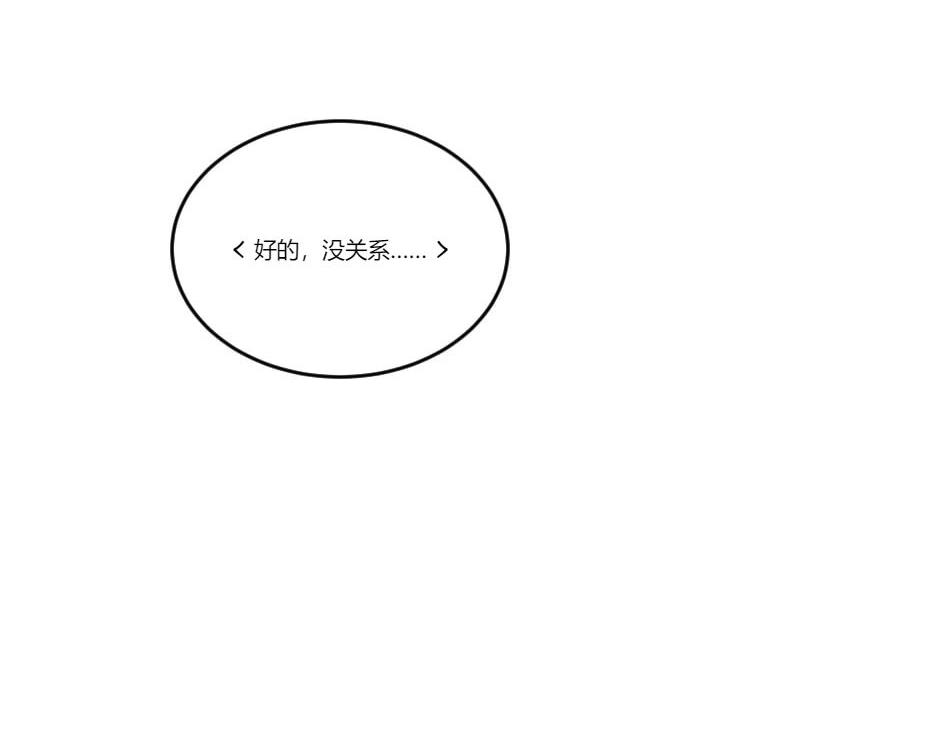 龍王子的女僕新娘 - 第130話 宴會(2/5) - 3