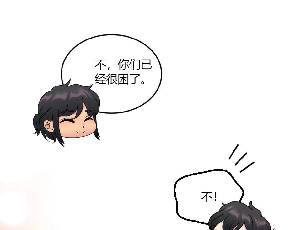 龍王子的女僕新娘 - 第132話 丹尼爾現身(1/5) - 2