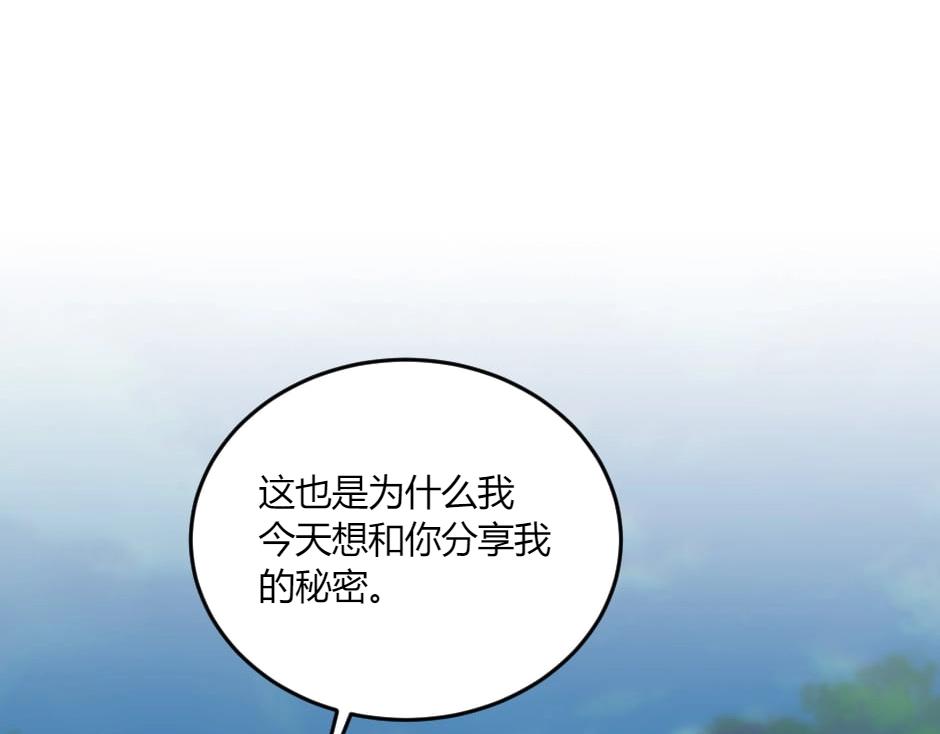 龍王子的女僕新娘 - 第132話 丹尼爾現身(3/5) - 7