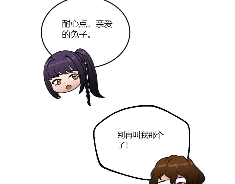 龍王子的女僕新娘 - 第132話 丹尼爾現身(3/5) - 2