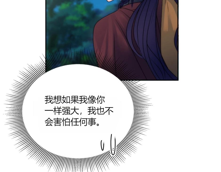 龍王子的女僕新娘 - 第132話 丹尼爾現身(3/5) - 2