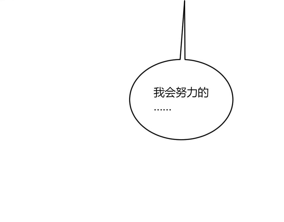 龍王子的女僕新娘 - 第132話 丹尼爾現身(3/5) - 3