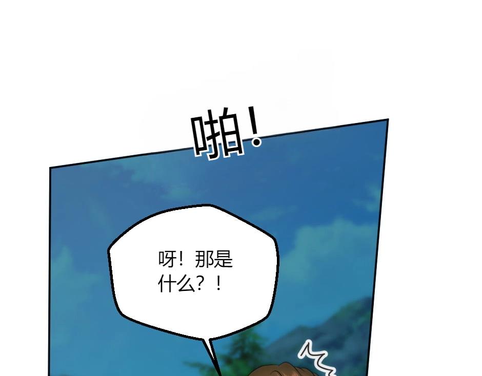 龍王子的女僕新娘 - 第132話 丹尼爾現身(3/5) - 4