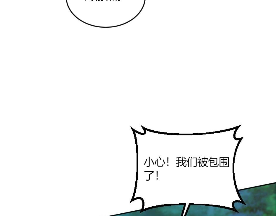 龍王子的女僕新娘 - 第132話 丹尼爾現身(3/5) - 6