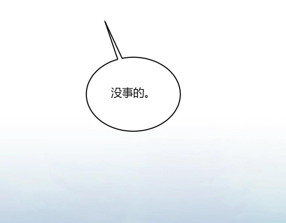 龍王子的女僕新娘 - 第132話 丹尼爾現身(3/5) - 8