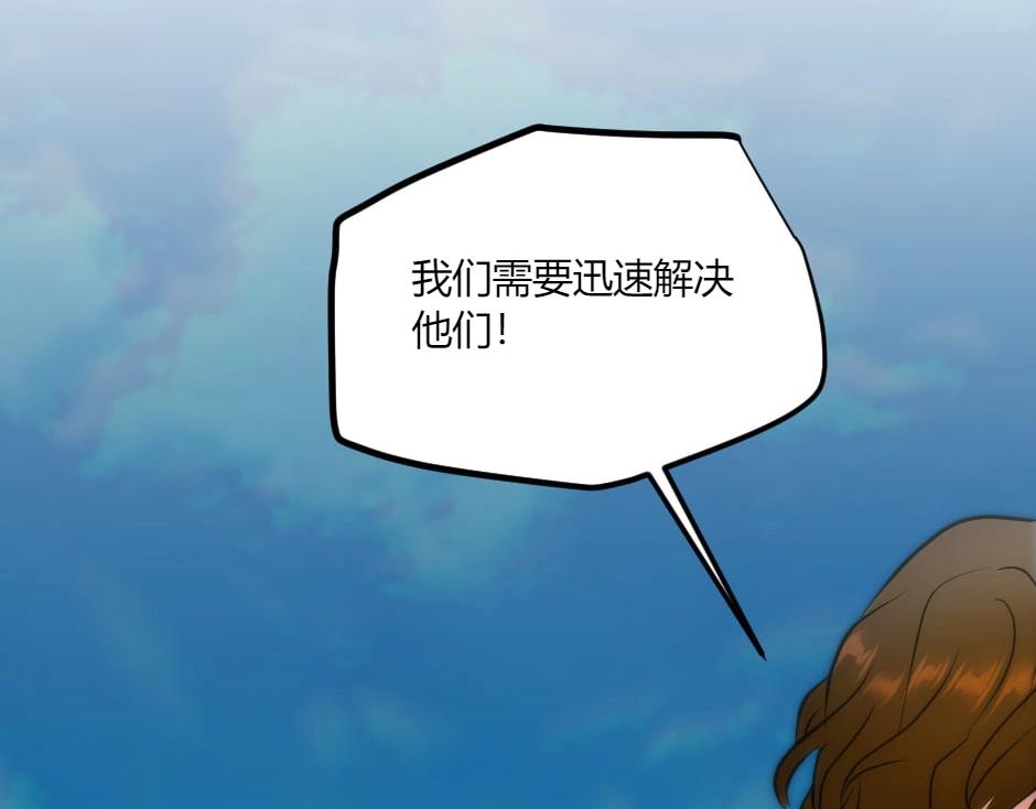 龍王子的女僕新娘 - 第132話 丹尼爾現身(3/5) - 1