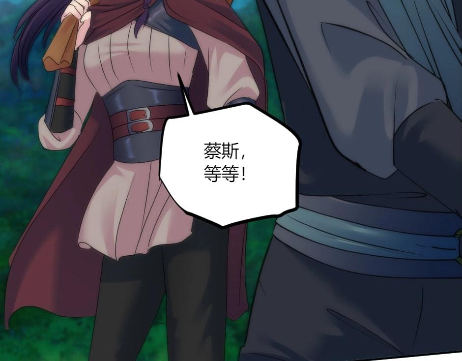 龍王子的女僕新娘 - 第132話 丹尼爾現身(3/5) - 3