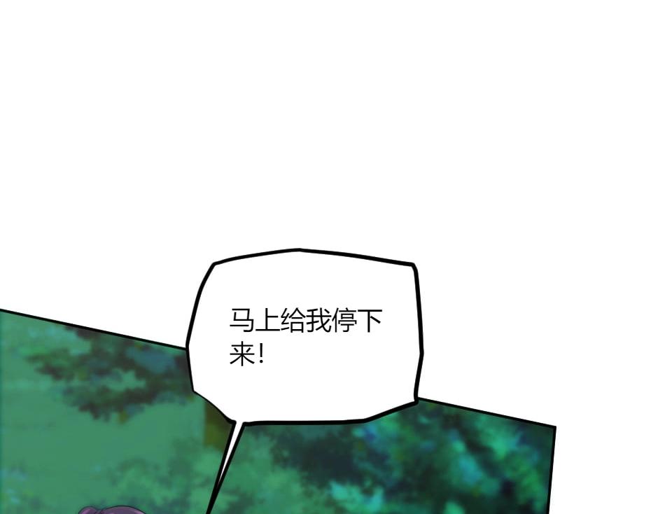 龍王子的女僕新娘 - 第132話 丹尼爾現身(3/5) - 7