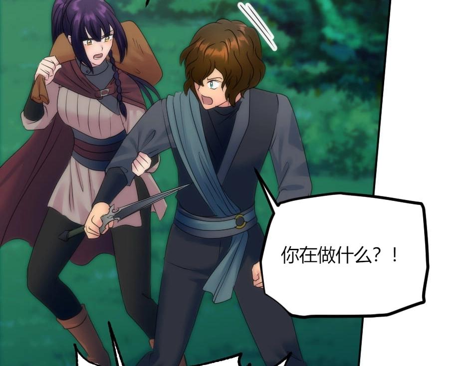 龍王子的女僕新娘 - 第132話 丹尼爾現身(3/5) - 8