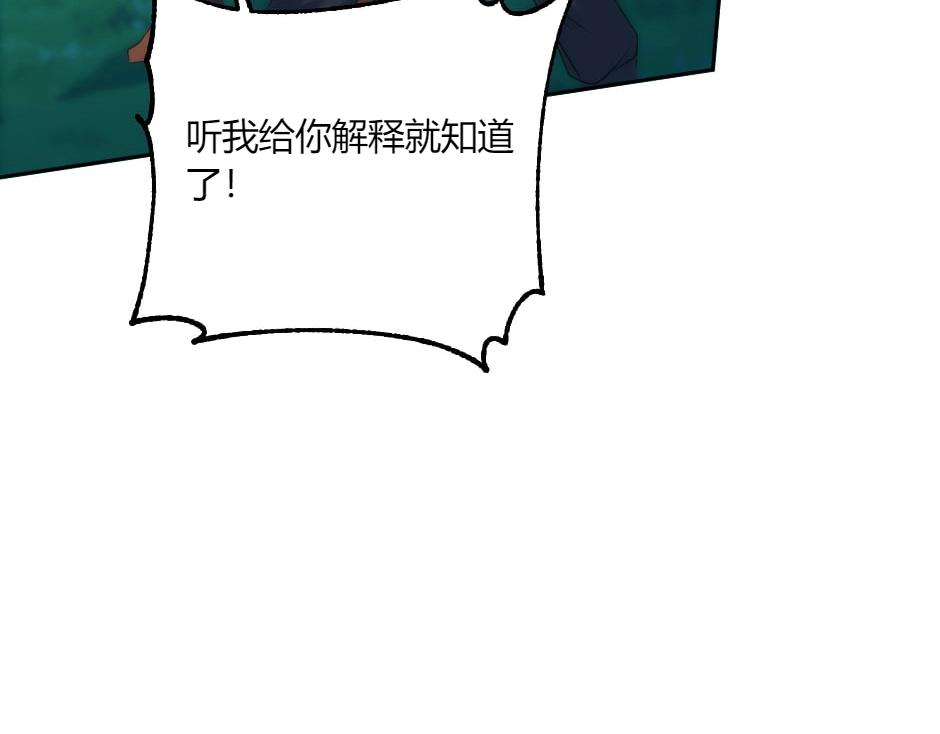 龍王子的女僕新娘 - 第132話 丹尼爾現身(3/5) - 1