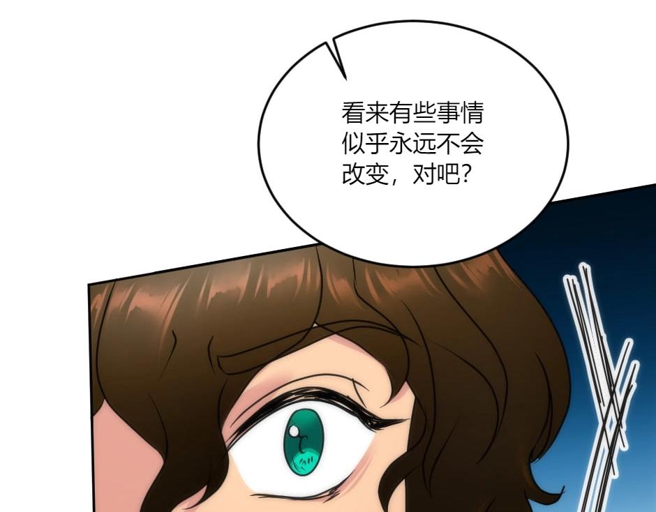 龍王子的女僕新娘 - 第132話 丹尼爾現身(3/5) - 2