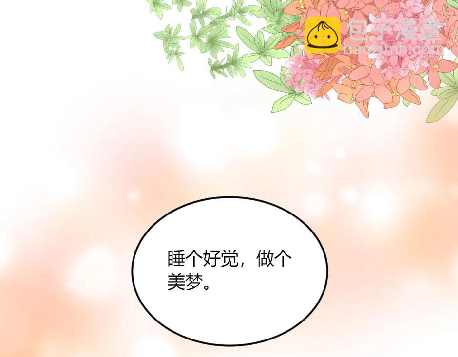 龍王子的女僕新娘 - 第132話 丹尼爾現身(1/5) - 6