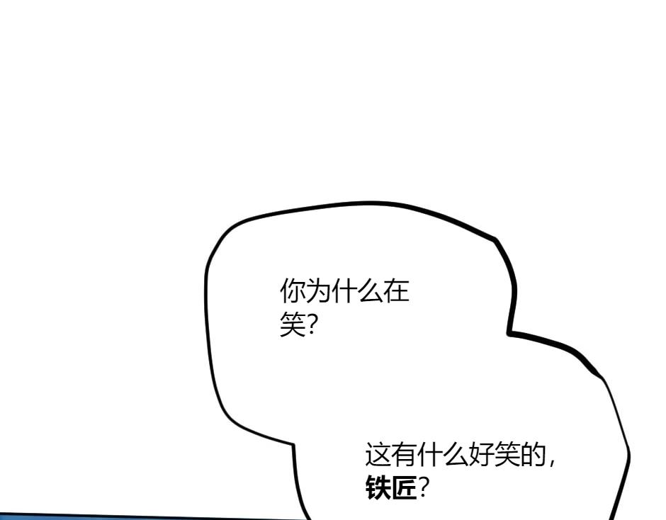 龍王子的女僕新娘 - 第132話 丹尼爾現身(3/5) - 8