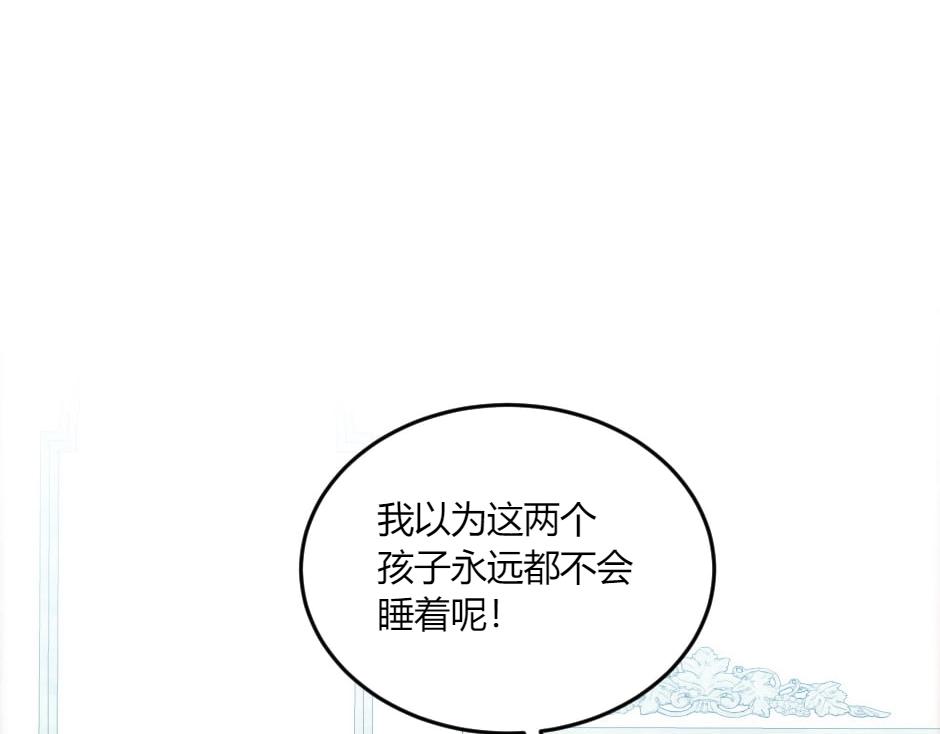 龍王子的女僕新娘 - 第132話 丹尼爾現身(1/5) - 2