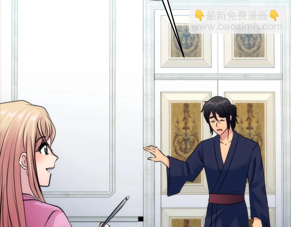 龍王子的女僕新娘 - 第132話 丹尼爾現身(1/5) - 3