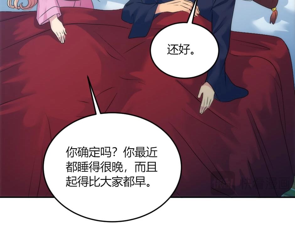 龍王子的女僕新娘 - 第132話 丹尼爾現身(1/5) - 1