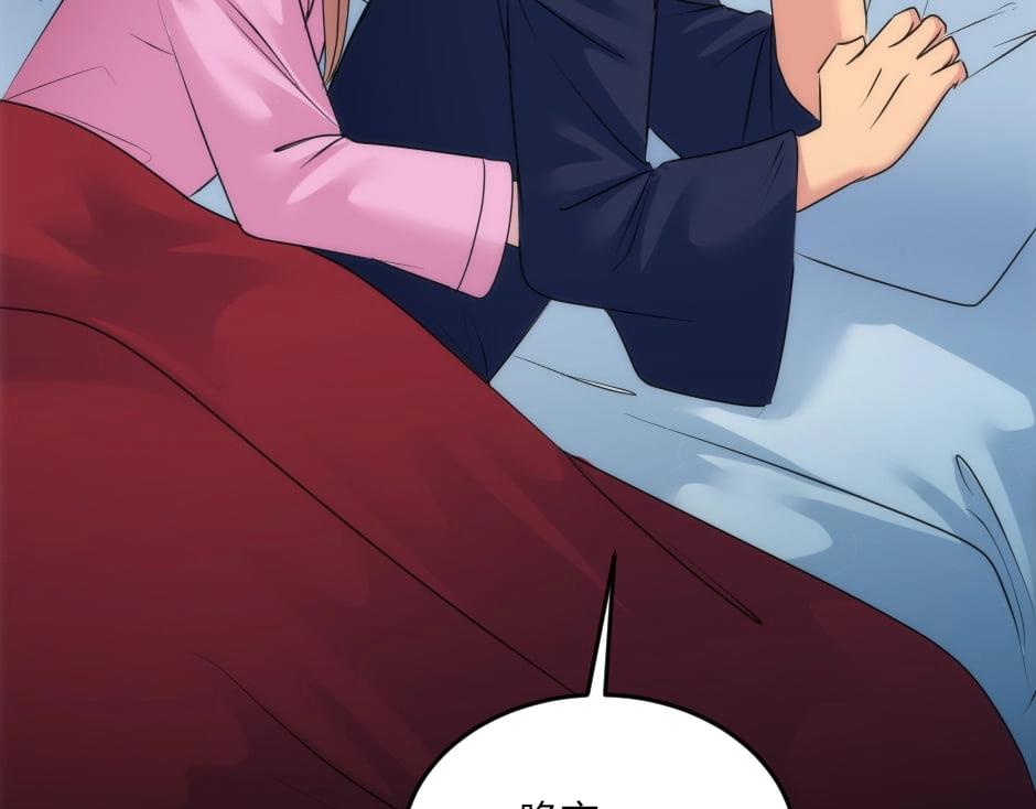 龍王子的女僕新娘 - 第132話 丹尼爾現身(1/5) - 6